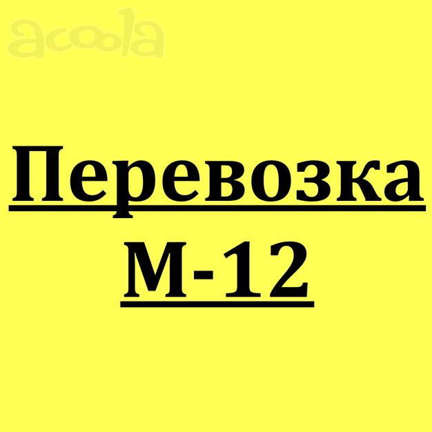 Перевозка ПГС в Башкирии для 8х4