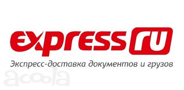 Курьерские услуги