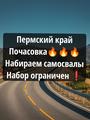 Почасовая оплата🔥 Пермский край